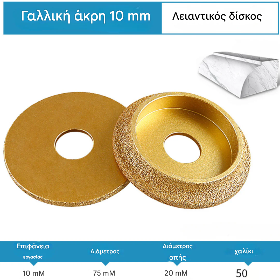 GoldEdge™ – Επαγγελματικός λειαντικός δίσκος για μάρμαρο, γρανίτη και πλακίδια