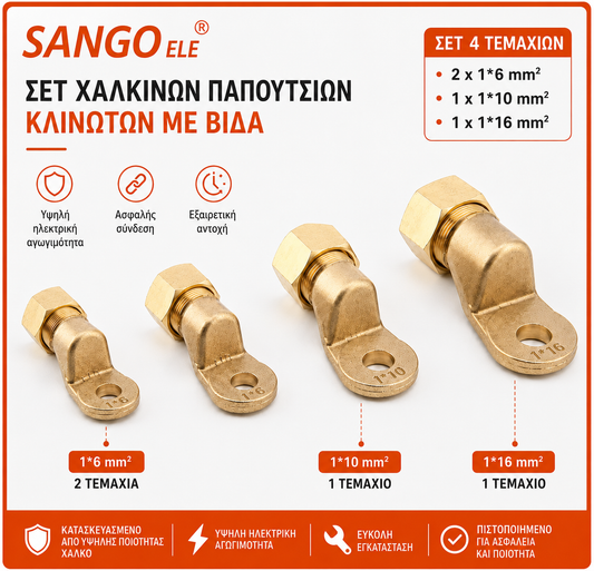 Sango™ – Γωνιακοί Χάλκινοι Ακροδέκτες Καλωδίων (4 κομμάτια)