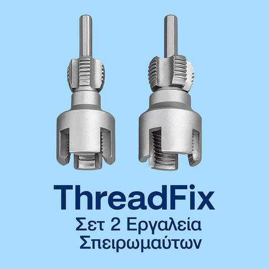 ThreadFix™ – Επαγγελματικό Σετ Επαναβιδώματος Σωλήνων (1/2" + 3/4")