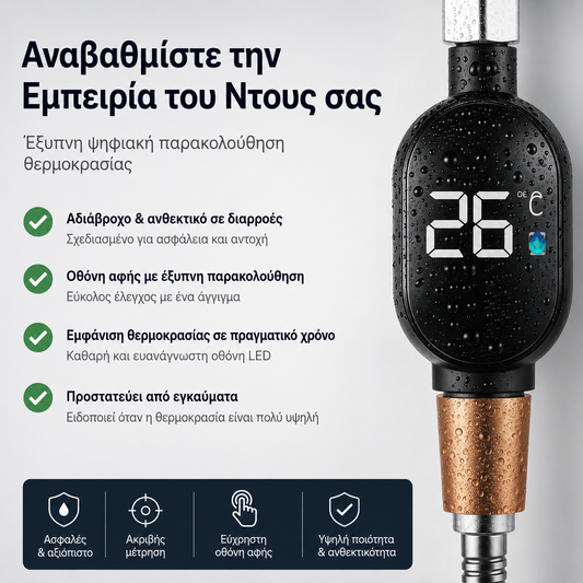 AquaTemp™ – Ψηφιακό θερμόμετρο ντους LED με έγχρωμη ένδειξη (0–99°C)