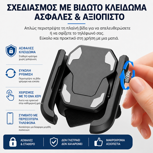 WristMount Pro™ – Υποστήριξη καρπού για τηλέφωνο (hands-free)