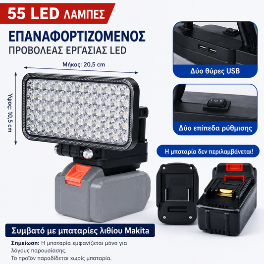 PowerBeam™ – Φορητή λάμπα LED με διπλό USB